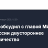 Лавров обсудил с главой МИД Белоруссии двустороннее сотрудничество