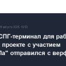 Второй СПГ-терминал для работы в Конго на проекте с участием "ЛУКОЙЛа" отправился с верфи