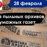 Информационное пиратство приняло в России в последнее время невиданный размах... — писала газета Челябинский рабочий 28 февраля 1998 года