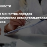В России меняется порядок психиатрического освидетельствования работников