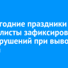 В новогодние праздники специалисты зафиксировали 840 нарушений при вывозе мусора