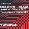 Александр Волков — Вальдо Кортес-Акоста: статистика бойцов перед UFC 328