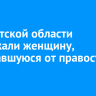 В Иркутской области задержали женщину, скрывавшуюся от правосудия 17 лет