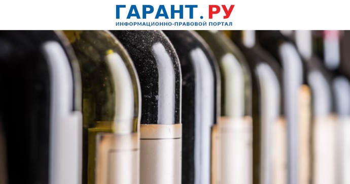 В Госдуме предложили наносить на алкогольную продукцию изображения о ее вреде