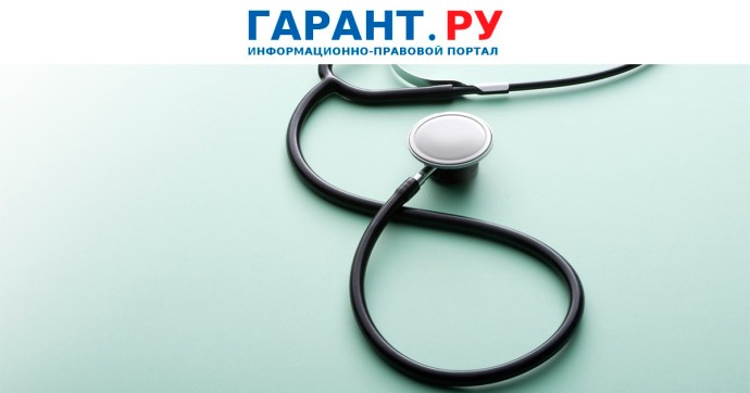 Рекомендации по оплате медпомощи за счет средств ОМС скорректировали