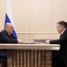Встреча Михаила Мишустина с председателем ПАО «Банк ПСБ» Петром Фрадковым