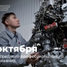 Поздравление Министра просвещения Российской Федерации Сергея Кравцова с Днем среднего профессионального образования