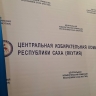 Все кандидаты зарегистрированы на выборы глав районов Якутии