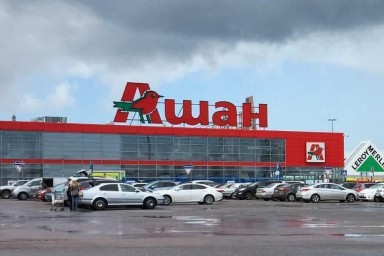 Все станет бесплатным на месяц: «Леруа Мерлен», Fix Price и «Ашан» приняли решение