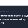 В Португалии опасаются воздействия плохой погоды на второй тур выборов президента
