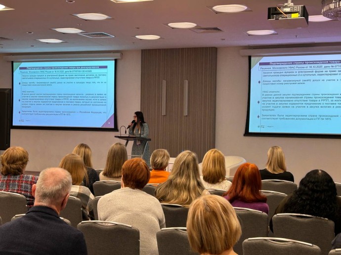 В Ярославле обсудили актуальную практику применения национального режима в закупках по 223-ФЗ В Ярославле обсудили актуальную практику применения национального режима в закупках по 223-ФЗ