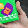 В СФ рассказали, кому нельзя будет передать сим-карту