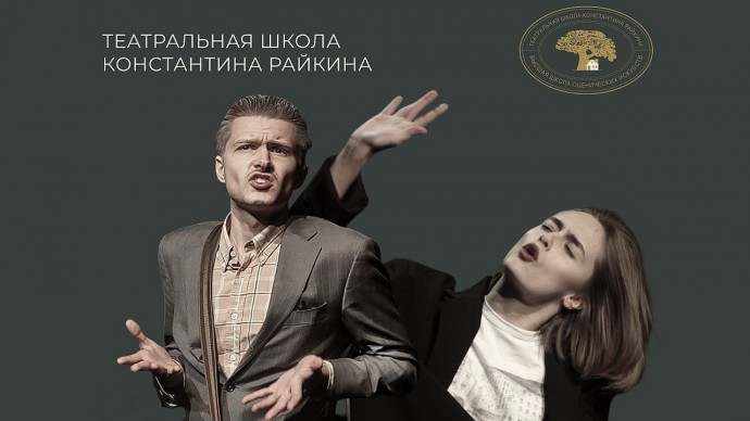 Туляков приглашают на студенческий спектакль «Вы прекрасны!»