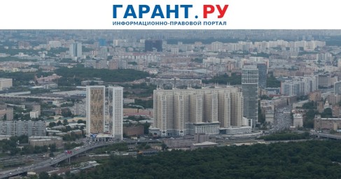 Владельцев нежилых помещений в домах по реновации освободили от оплаты капремонта