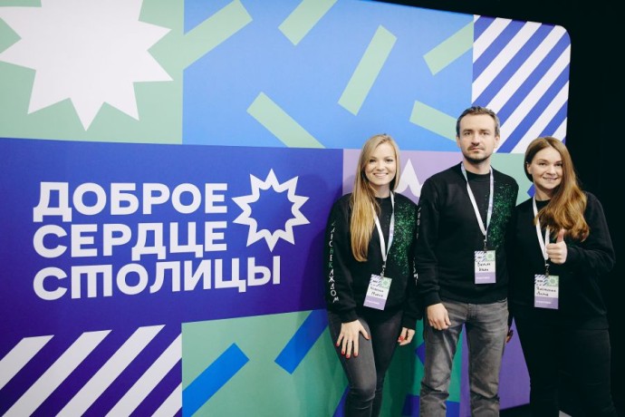На конкурс «Доброе сердце столицы» подали заявки более 310 волонтерских команд На конкурс «Доброе сердце столицы» подали заявки более 310 волонтерских команд