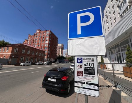 В Уфе с 27 июня начнут действовать платные парковки