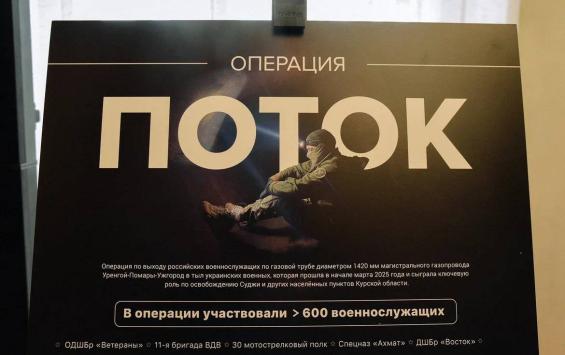 Участники операции «Поток» не получили ни выплат, ни наград — бойцы обратились за справедливостью