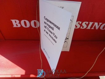 Красная будка с историями в центре Улан-Удэ стала дико популярной