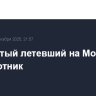 Сбит пятый летевший на Москву беспилотник