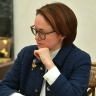 Эльвира Набиуллина сообщила о снижении инфляции