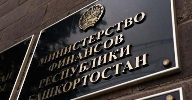 Проект закона о бюджете Башкирии на трехлетку приняли в первом чтении Проект закона о бюджете Башкирии на трехлетку приняли в первом чтении