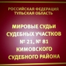 Суд взыскал с управляющей компании почти 88 тысяч рублей за затопленную квартиру в Тульской области