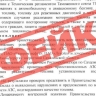 АЗС не закрываются: новый фейк "летает" по Сахалинской области