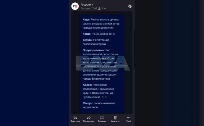 Невестам начали присылать опасные фейковые письма Невестам начали присылать опасные фейковые письма