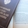 Бухгалтер в Находке выписала себе больше полутора миллионов и потратила. Придётся отвечать
