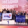 В Петербурге состоялась легкоатлетическая «Звёздная эстафета»