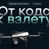 Стартовал отборочный этап первой Открытой всероссийской технологической олимпиады по робототехнике...