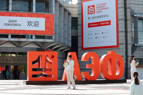 Стартовал предварительный прием заявок на участие в «АмурЭкспо»-2026 Стартовал предварительный прием заявок на участие в «АмурЭкспо»-2026