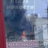 Крупный пожар на хлебокомбинате в Пензенской области: сгорело две тонны семечек