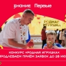 Конкурс «Родная игрушка» собрал уже более 5 тысяч заявок, из них 23 — от жителей Якутии