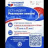 В Тульской области стартует приём заявок на конкурс «Народный бюджет»