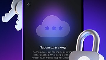 Центр безопасности MAX предотвратил кражу более 22 млн руб у россиян
