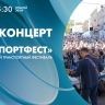 Смотрите завтра в 15:30 онлайн-трансляцию гала-концерта VII Международного фестиваля «ТранспортФест»