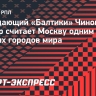 Форвард «Балтики» Оффор: «Россия — очень крутая! Москва — один из лучших городов в мире»