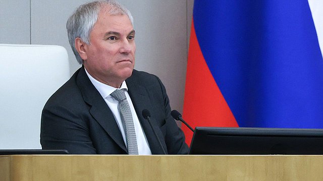 Вячеслав Володин: приняли ряд федеральных законов, направленных на усиление контроля за мигрантами Вячеслав Володин: приняли ряд федеральных законов, направленных на усиление контроля за мигрантами