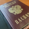 МВД опровергло слухи об изменении дизайна российского паспорта