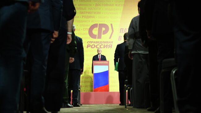 Съезд "Справедливой России" принял решение о переименовании партии Съезд "Справедливой России" принял решение о переименовании партии