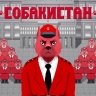 По комиксу «Собакистан» выпустят игру в духе JRPG