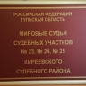 Житель Киреевска оштрафован за кражу бутылки коньяка из магазина