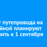 Ремонт путепровода на Батарейной планируют завершить к 1 сентября