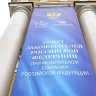 Поздравление Вячеслава Володина с Днем российского парламентаризма
