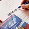 Житель Судака пойдет под суд по обвинению в призывах к насилию