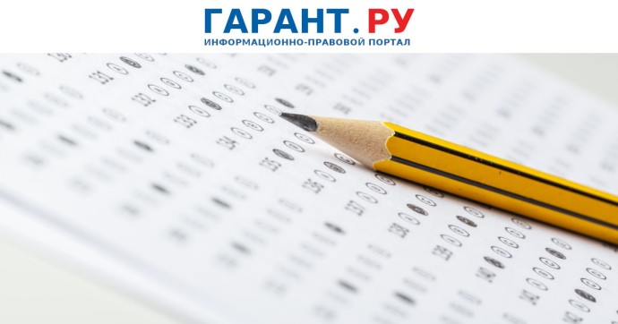Минобрнауки России определило минимальные баллы ЕГЭ для поступления в вузы Минобрнауки России определило минимальные баллы ЕГЭ для поступления в вузы