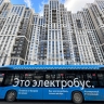 Электробусы вышли на новый маршрут в центре и на западе Москвы