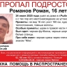 В Рыбинске ищут пропавшего четыре дня назад 16-летнего подростка