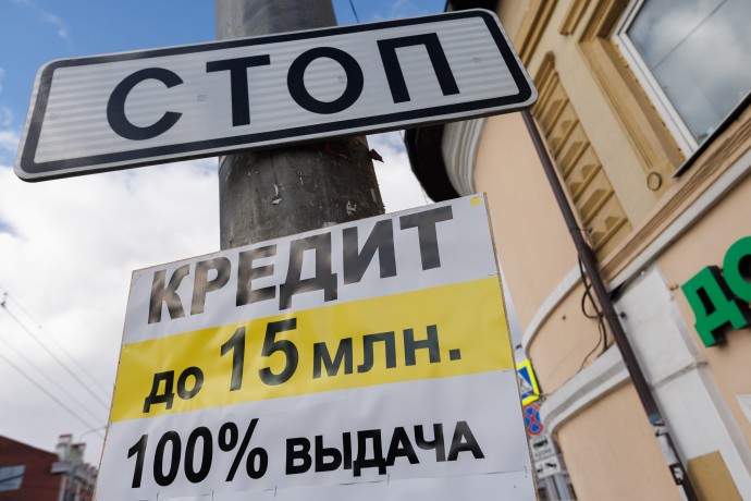 В РФ увеличилось число судебных банкротств граждан